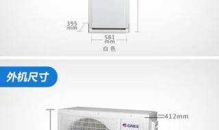 格力空调室外机尺寸
